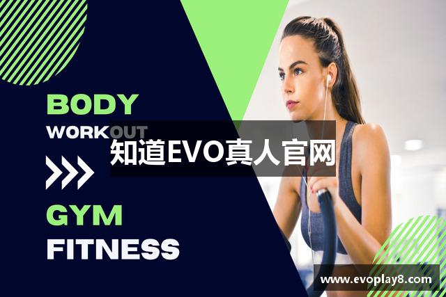 知道EVO真人官网